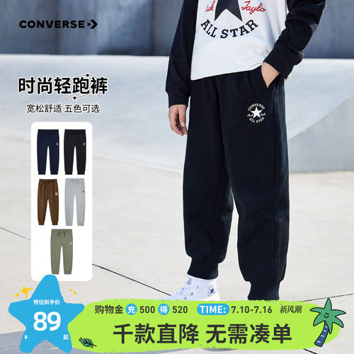 匡威儿童长裤男童春秋运动休闲裤