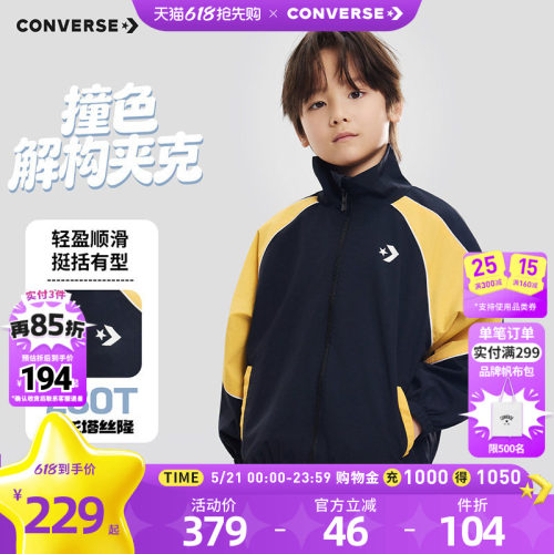 撞色条纹拼接装饰，打造时尚造型