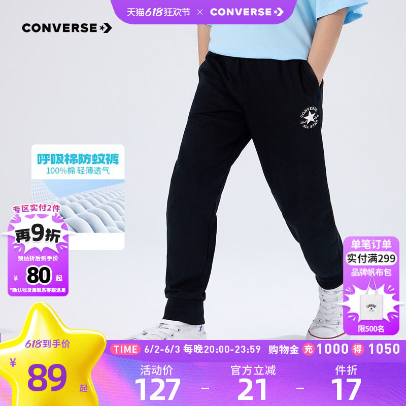 Converse匡威儿童童装男童长裤青少年夏季中大童休闲打底裤裤子