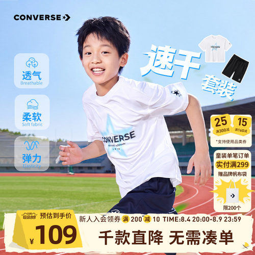 匡威男童夏季运动短袖短裤薄套装