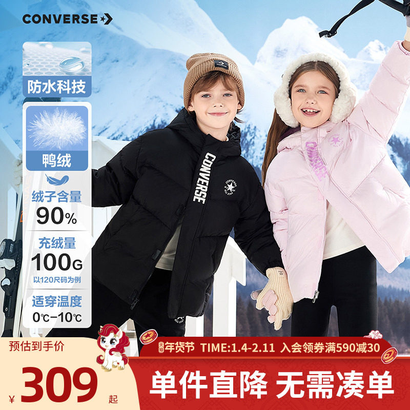 匡威儿童短款羽绒服男女童2025冬季新款鸭绒防风保暖外套亲子童装,童装/婴儿装/亲子装,羽绒服,淘宝优惠券,粉丝福利购,淘宝优惠卷