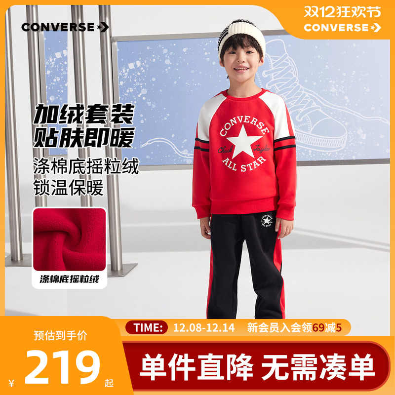 匡威官方儿童装两件套