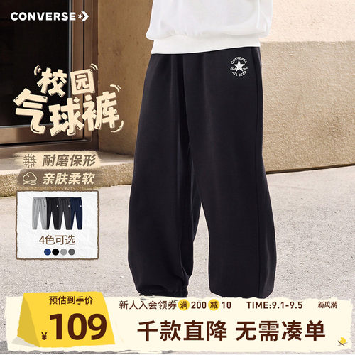 匡威官方旗舰店男女童春秋卫裤