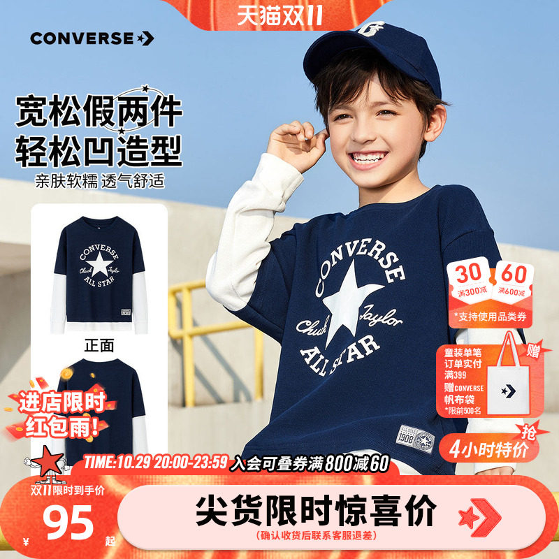 匡威儿童男童长袖T恤春装上衣纯棉打底衫潮流假两件休闲大童衣服