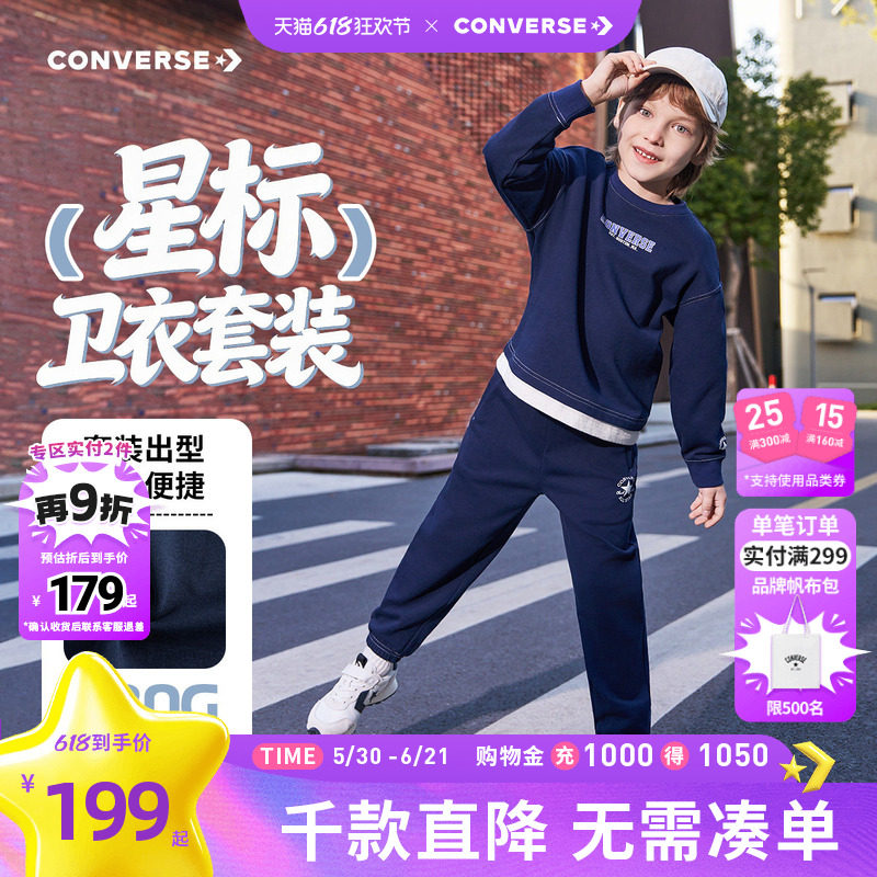 匡威童装男童套装2026春季新款长袖T恤长裤两件套复古英伦风休闲