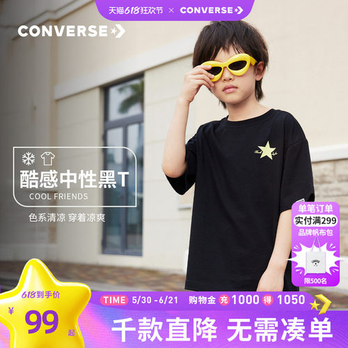 儿童短袖Converse/匡威