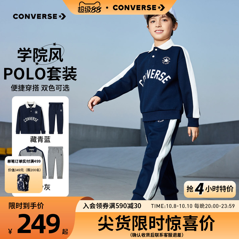 匡威童装男童套装校园运动服中大童保暖休闲运动两件套卫衣长裤