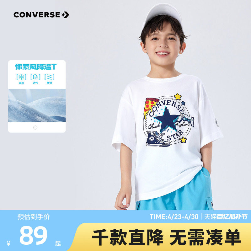 匡威童装男童短袖T恤青少年夏季新款中大童透气半袖上衣运动印花