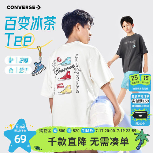 匡威儿童官方短袖t恤凉感夏季潮
