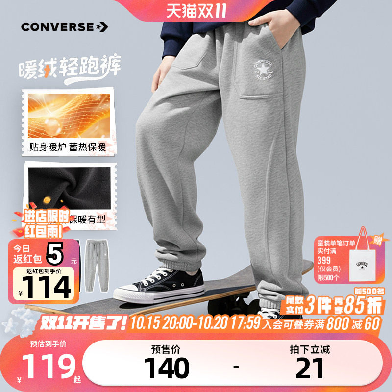 匡威童装男童长裤春季新款中大童加绒裤百搭舒适保暖青少年卫裤潮