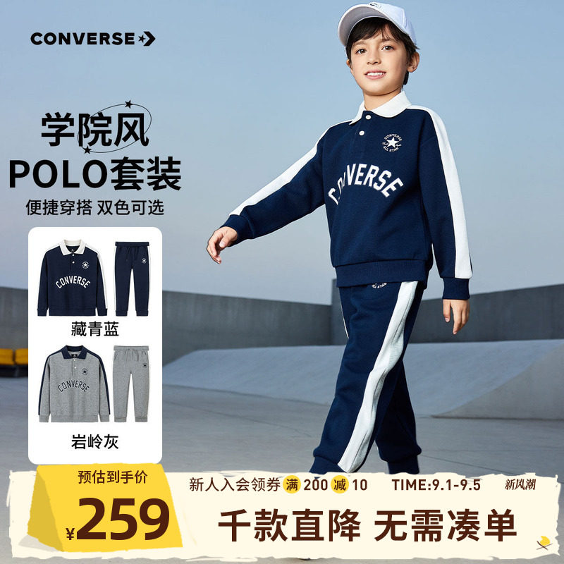匡威童装男童套装校园运动服中大童保暖休闲运动两件套卫衣长裤