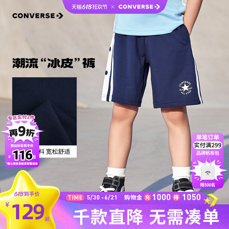 Converse匡威儿童装男童短裤青少年夏季新款中大童运动裤五分裤