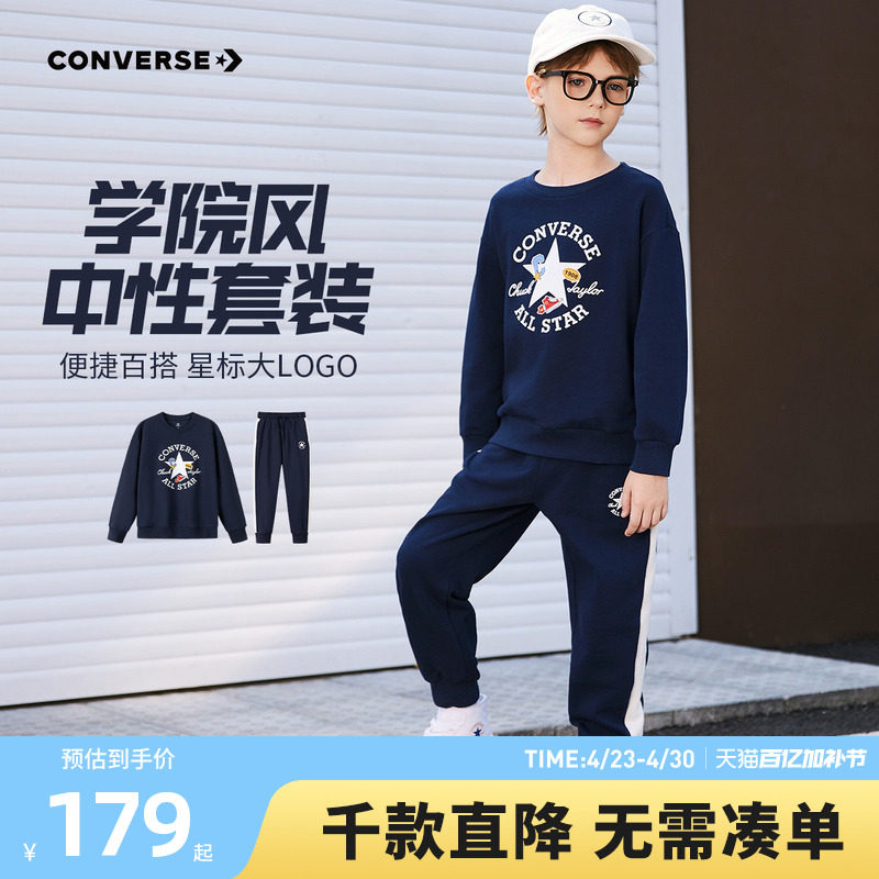 匡威童装男童套装青少年春季加绒中大童卫衣长裤两件套校园运动服