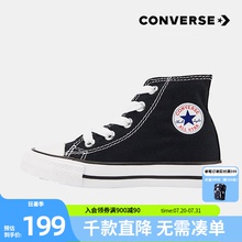 Converse匡威童鞋婴童小童男童鞋子夏季女童女宝宝高帮儿童帆布鞋