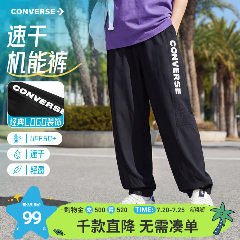 匡威童装男童长裤2026夏季新款修身束脚休闲百搭青少年简约运动潮