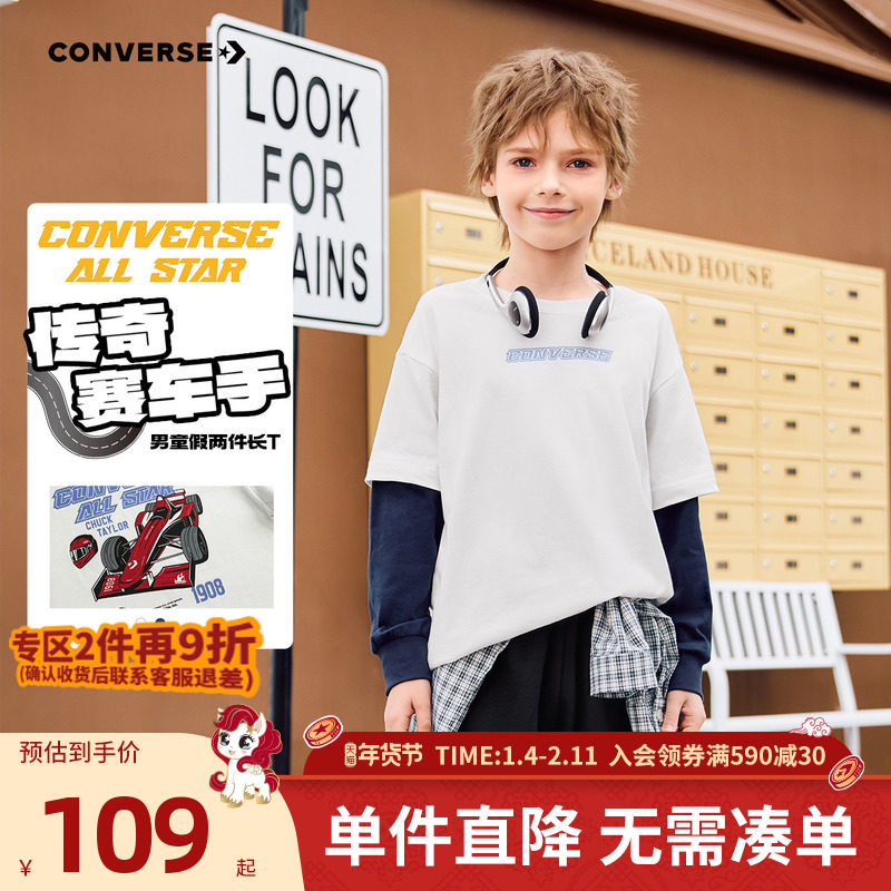 【赛车图案】匡威童装男童长袖T恤2025冬季中大童假两件上衣休闲,童装/婴儿装/亲子装,T恤,淘宝优惠券,粉丝福利购,淘宝优惠卷