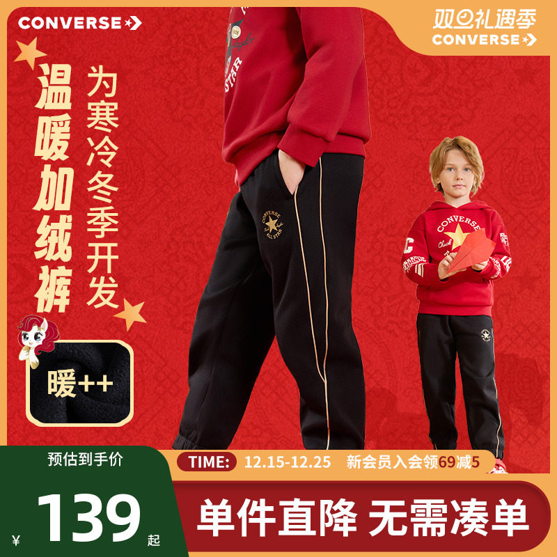 匡威童装男童长裤2025冬季新款中大童束脚休闲裤运动卫裤百搭时尚