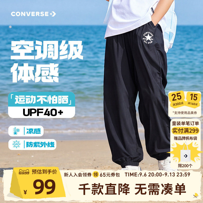 匡威童装男童裤子夏薄款夏季宽松户外大长裤休闲青少年儿童运动裤