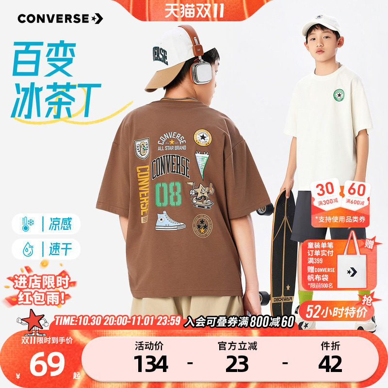 converse匡威儿童t恤男童短袖男孩夏季新款青少年运动夏装上衣薄