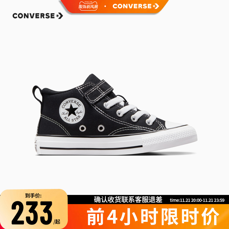 Converse匡威儿童鞋小童2023新款春秋款男童女童魔术贴中帮帆布鞋