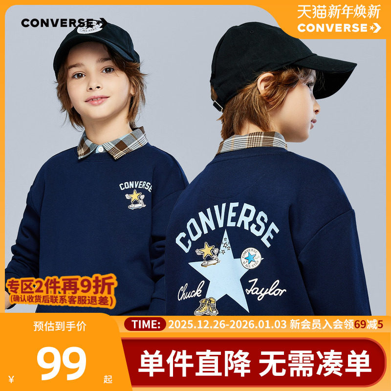 匡威童装男童卫衣2025冬季新款加绒舒适亲肤柔软学院风休闲打底衫