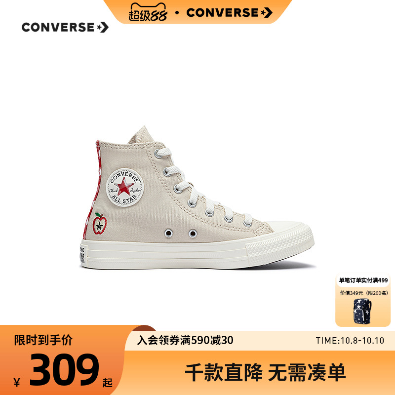 苹果刺绣图案，童趣可爱