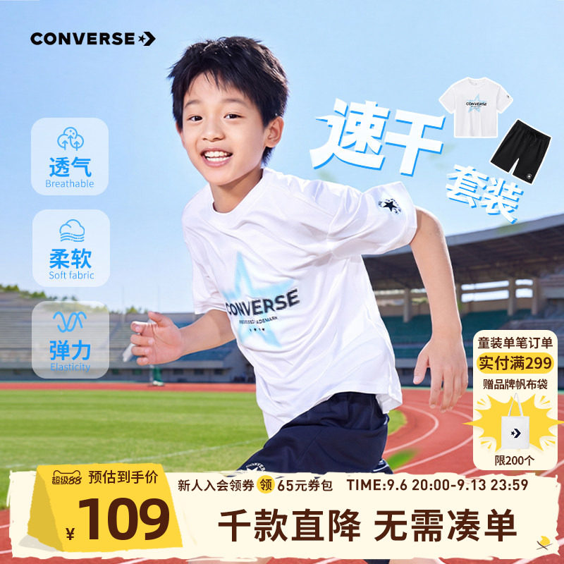 匡威儿童官方旗舰店童装男童夏套装新款运动短袖t恤短裤青少年潮