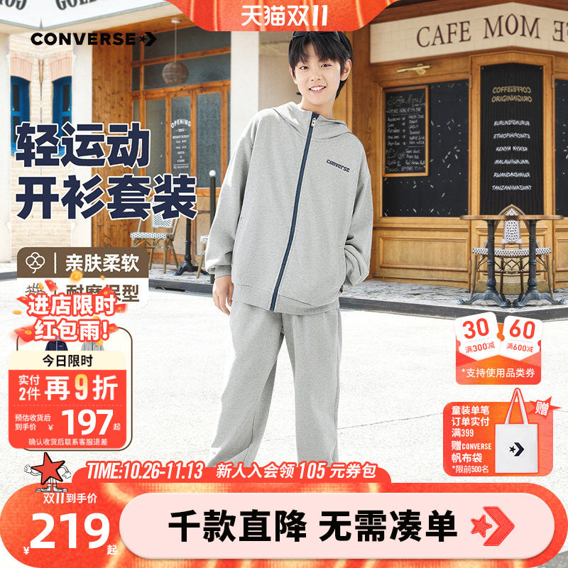 匡威儿童运动套装男童外套长裤两件套春秋款青少年长袖女洋气休闲
