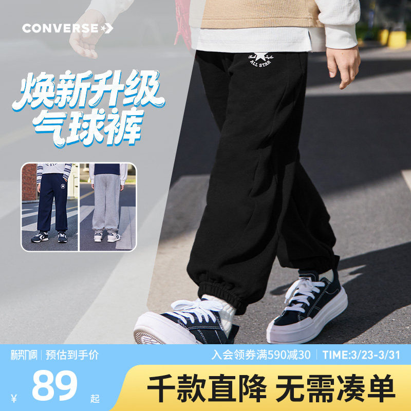 匡威童装男童长裤2026春季新款中大童气球裤休闲青少年宽松束脚裤