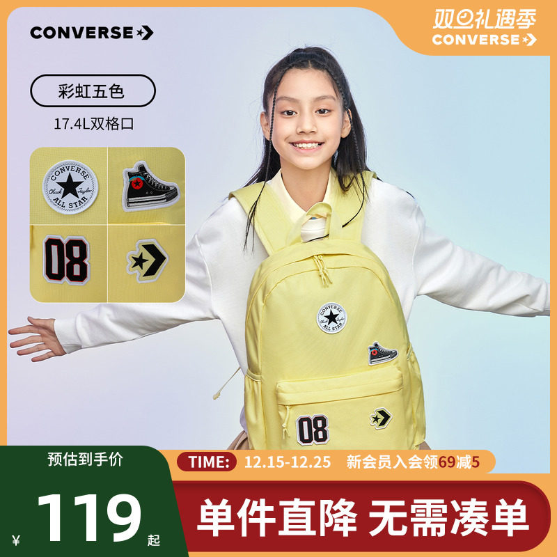 匡威双肩包学生包包2025新品大童背包校园轻便个性上学休闲书包