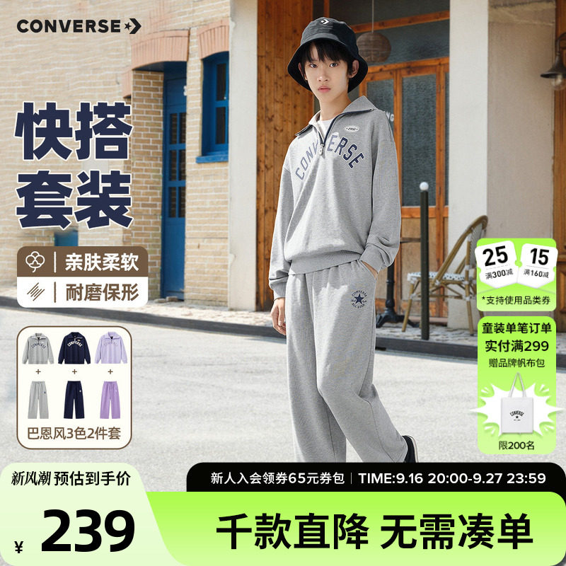 匡威男童春秋卫衣长裤运动套装图片