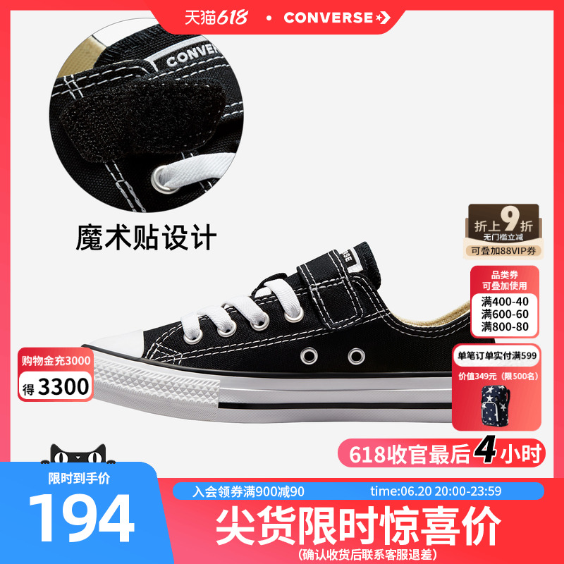 匡威儿童春秋款魔术贴低帮帆布鞋