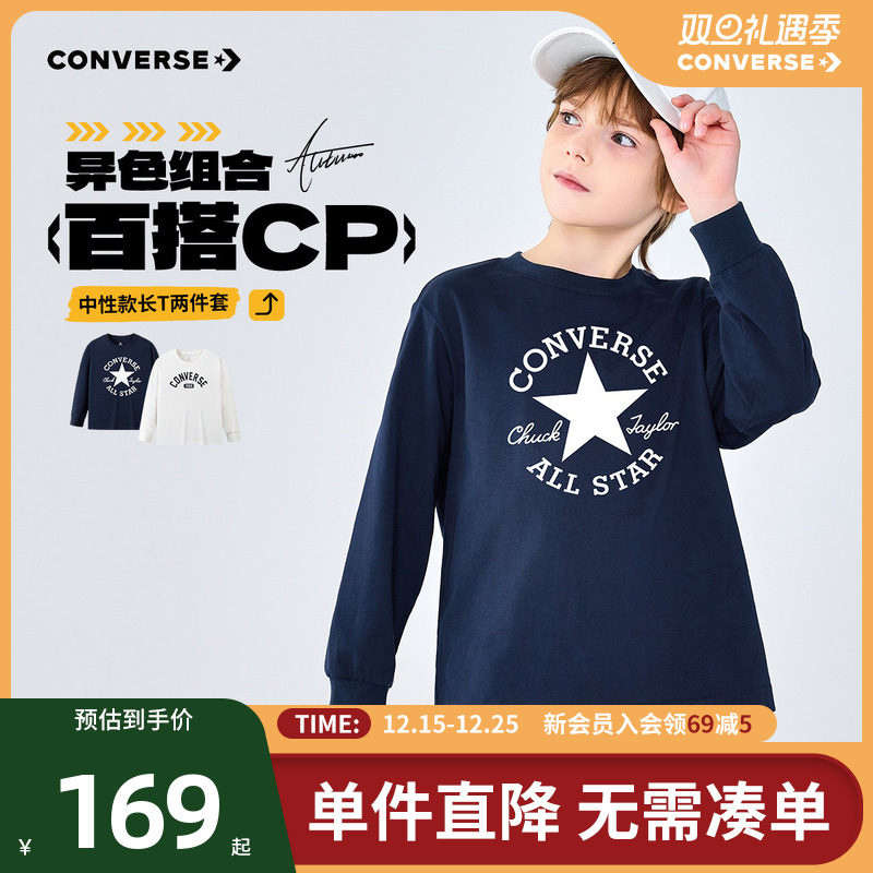 【2件装】匡威童装男童长袖T恤2025冬季新款打底中大童运动上衣