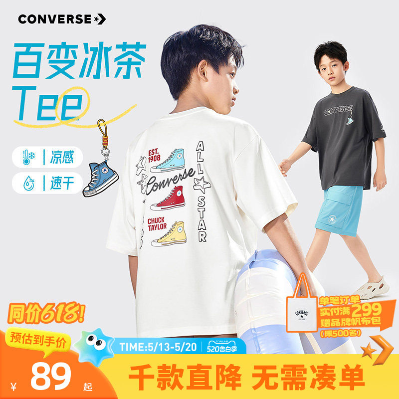 匡威儿童装男童短袖T恤凉感青少年夏季女童中大童透气半袖夏装