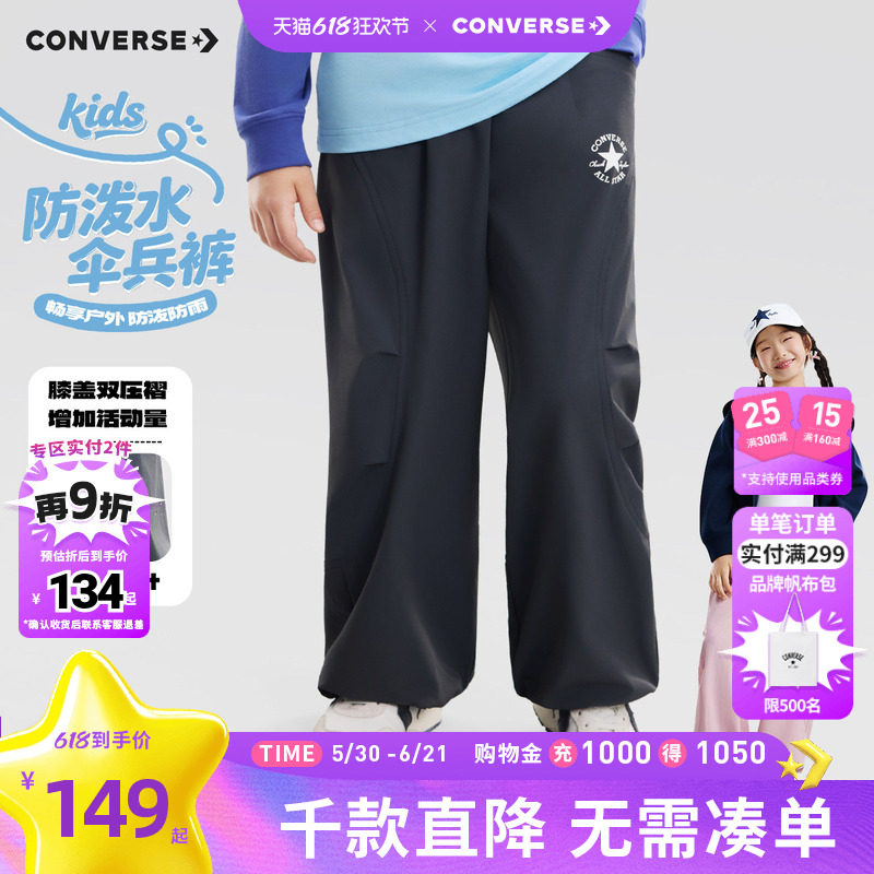 匡威童装男童长裤2026春季新款宽松伞兵裤休闲时尚青少年运动裤子
