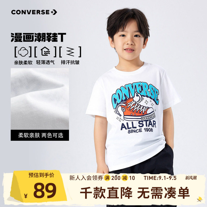 匡威童装短袖T恤青少年夏季圆领运动上衣男童半袖印花卡通亲肤