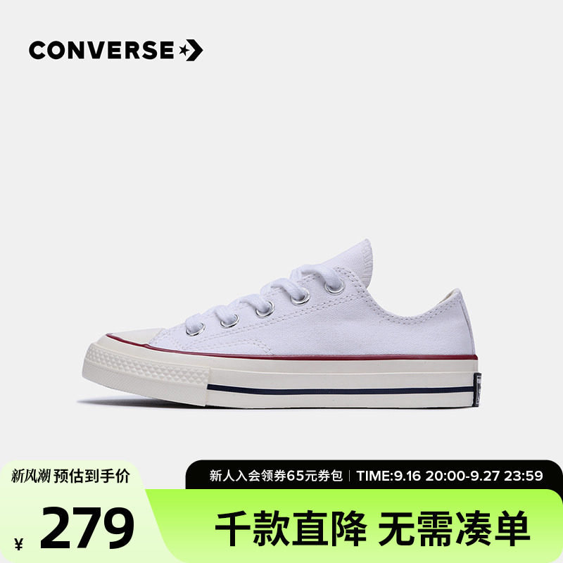 Converse官方春秋款儿童帆布鞋										