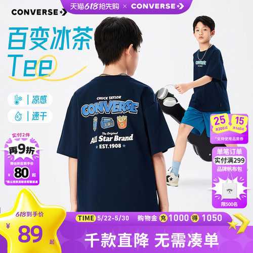 前后皆绘有艺术体LOGO和卡通图案
