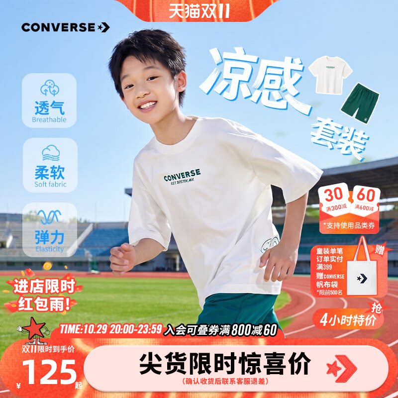 匡威童装男童夏套装儿童新款青少年短袖t恤短裤衣服运动男孩休闲