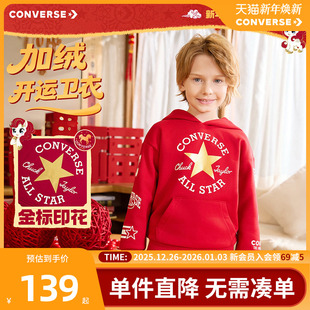 新款 男童卫衣2025冬季 匡威童装 上衣加绒连帽打底 CNY新年系列