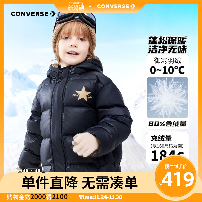 儿童短款羽绒服Converse