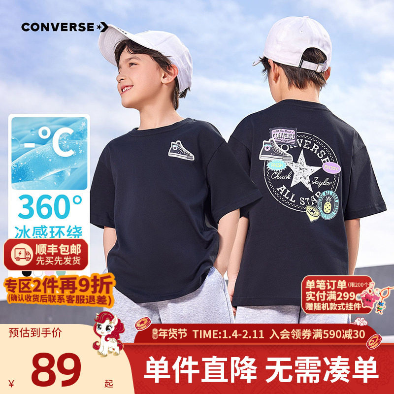 匡威儿童装男童短袖T恤冰丝2025新款夏季女童中大童透气半袖夏装