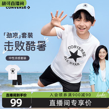 匡威童装男童套装2025夏季新款中大童两件套短袖T恤短裤休闲运动