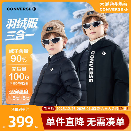 三合一外套，可单穿可组合穿着，三季可穿