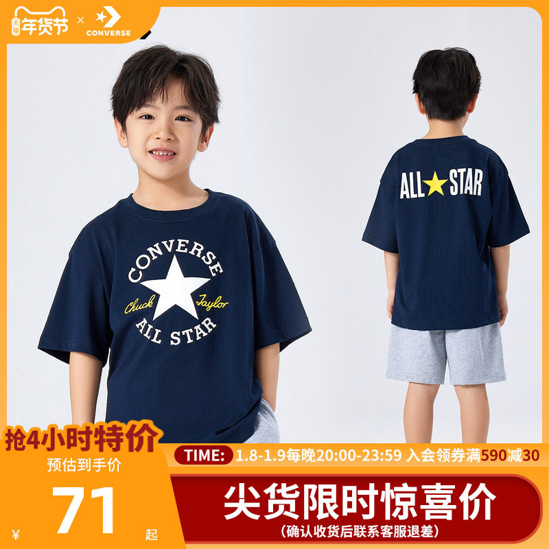 converse匡威儿童装男童短袖上衣2025新款夏季中大童潮牌半袖T恤