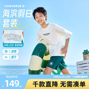 匡威童装男童套装2026夏季新款青少年凉感短袖T恤短裤两件套速干