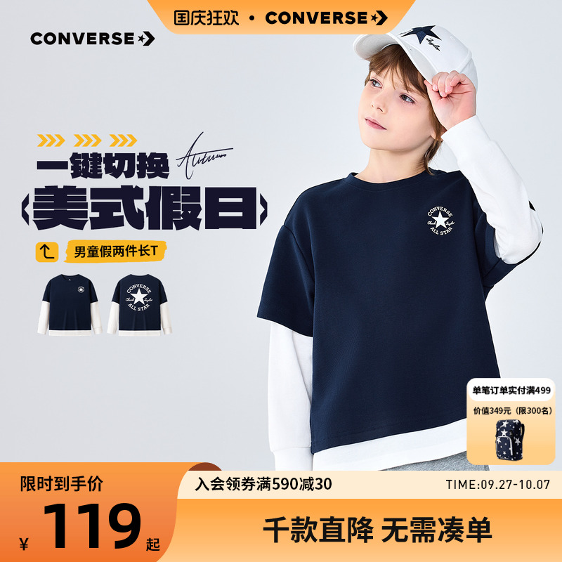 converse儿童T恤匡威经典假两件