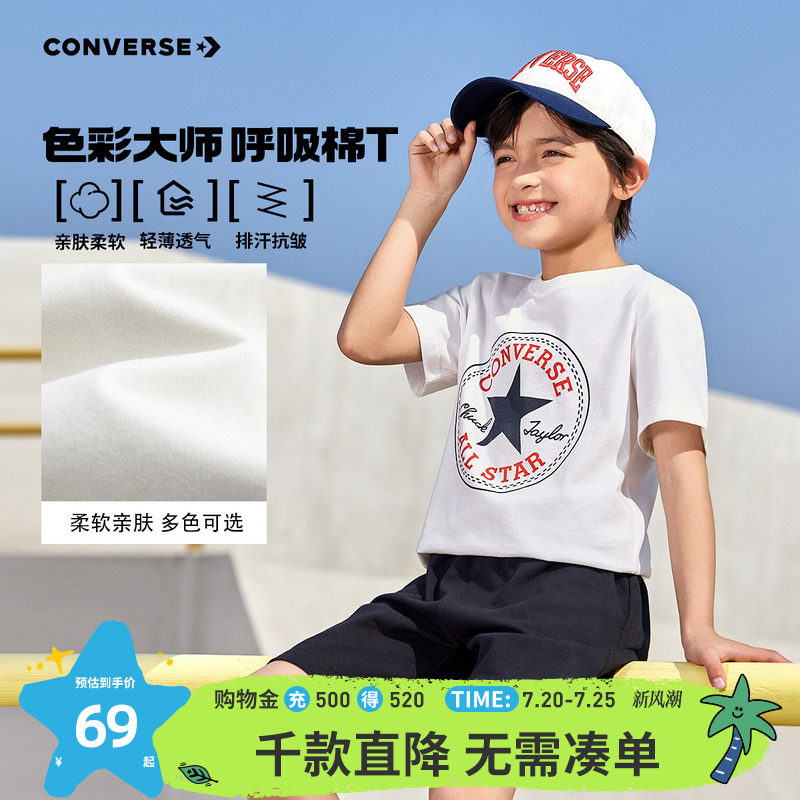 匡威儿童装男童短袖T恤青少年夏季纯棉男孩中大童上衣潮牌半袖