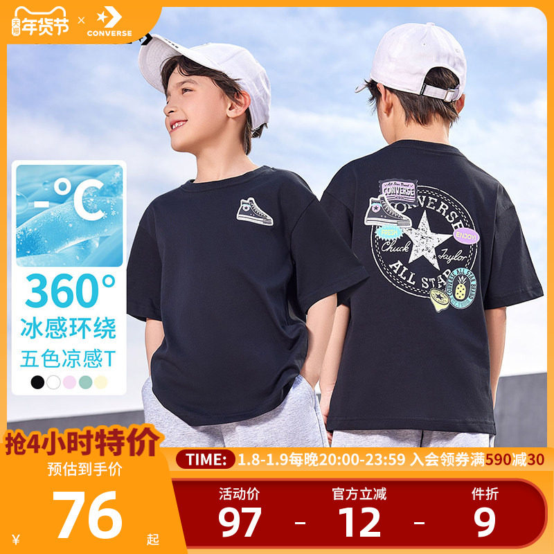 匡威儿童装男童短袖T恤冰丝2025新款夏季女童中大童透气半袖夏装