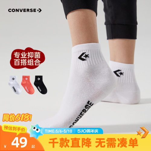 CONVERSE短袜3双装，星箭标图案装饰点缀